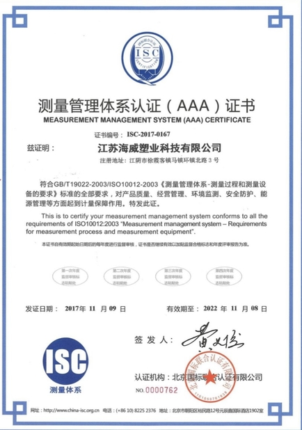 중국 Wuxi High Mountain Hi-tech Development Co.,Ltd 인증
